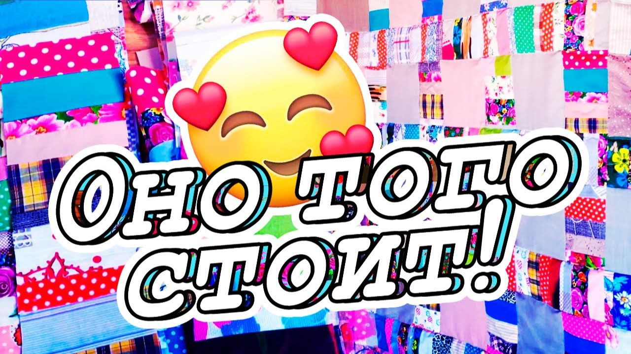 Вы давно этого ждали! Секретный способ! Лоскутное покрывало быстро для новичков  DIY Мастер-класс смотреть онлайн