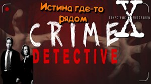 Хоррор игра Crime Detective Red Flags