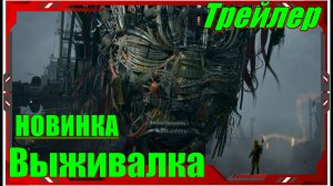 Supreme Experiment - НОВИНКИ игр Официальный трейлер