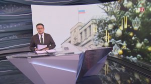 Госдума завершила осеннюю сессию. Главные итоги