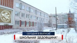 НОВОСТИ ДНЯ. Программа «Губерния», 22 декабря