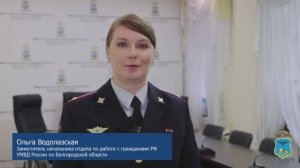 Полицейские рассказали об изменениях в миграционном законодательстве