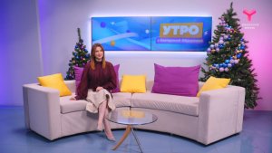 Утро с Екатериной Фёдоровой | 23 декабря | Тюмень