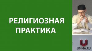 Ритуальная чистота и перфекционизм