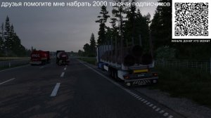 евро трек симулятор 2