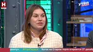 Тарас Демиденко и Светлана Разумная. Такой разный Новый год | УТРО ПЕРВЫХ