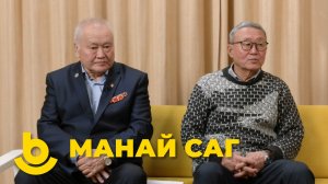 Манай саг. Батор Лхасаранов, Зоригто Цыбикжапов