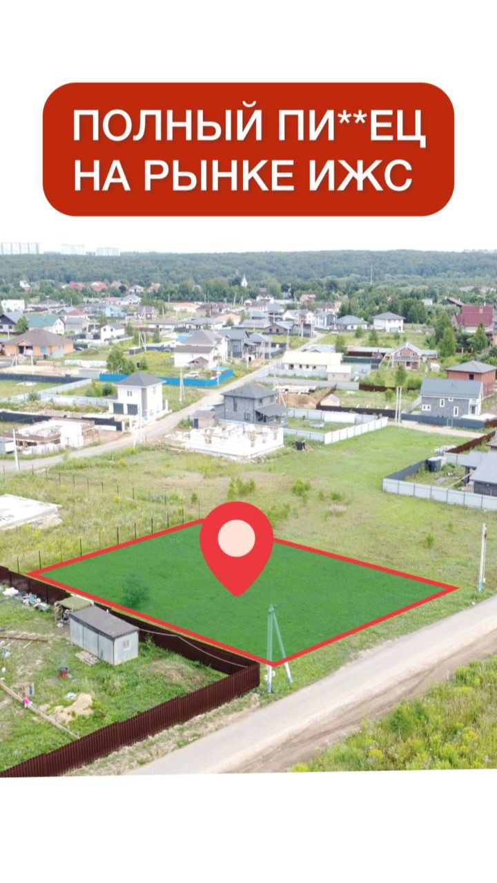 Крах на рынке ИЖС. Обманутые судятся со Сбером смотреть онлайн