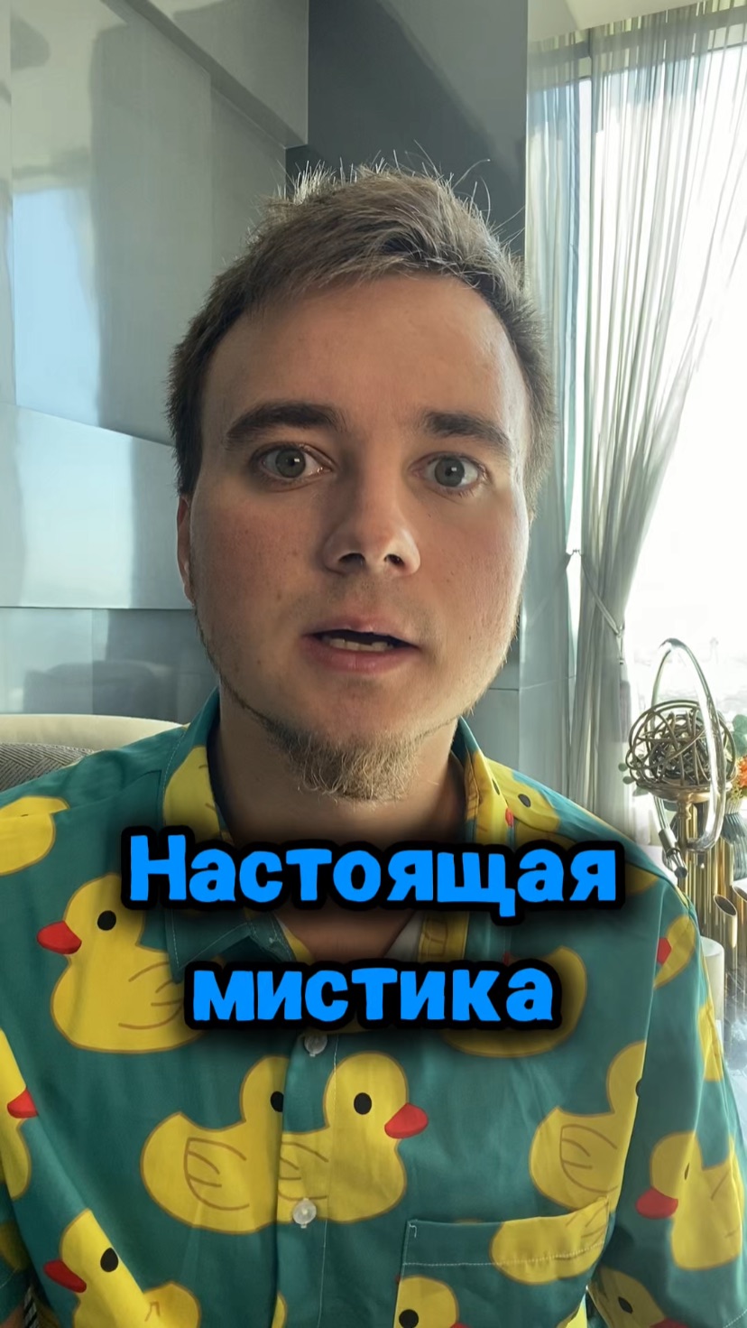 Настоящая мистика смотреть онлайн