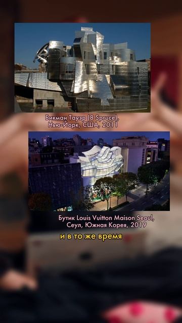 Архитектура Фрэнка Гери смотреть онлайн