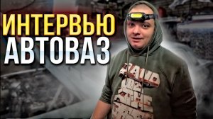 БАЙКИ НАЧАЛА НУЛЕВЫХ \ ПРО ИНТЕРВЬЮ АВТОВАЗА \ КАК РАБОТАЕТ РЕКЛАМА НА YOUTUBE В 2025 ГОДУ?