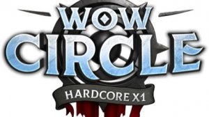 рога без стелса ХК БЕЗ СМЕРТЕЙ WotLK на Circle. 50%+ урон от врагов и многое другое.