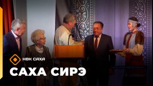 «Саха сирэ» информационнай биэрии. Ахсынньы 22 күнэ 10:00