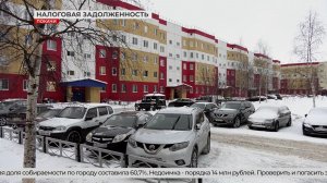 Задолженность покачёвцев по налогам