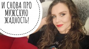 МУЖИК РАЗВЛЕКАЕТ ТОЛЬКО СЕБЯ!