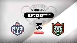 СКА-ВМФ (Санкт-Петербург) - Барс (Казань)