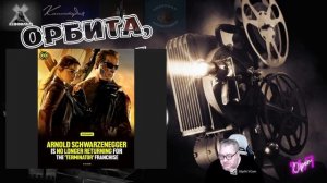 Терминатор без Шварцнеггера-такое возможно?