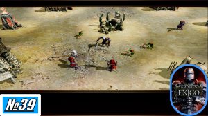 [Прохождение][Игра №39][Кампания Варваров][Глава I][Эпизод 2. Три Племени][Сложность Мастер][Armies