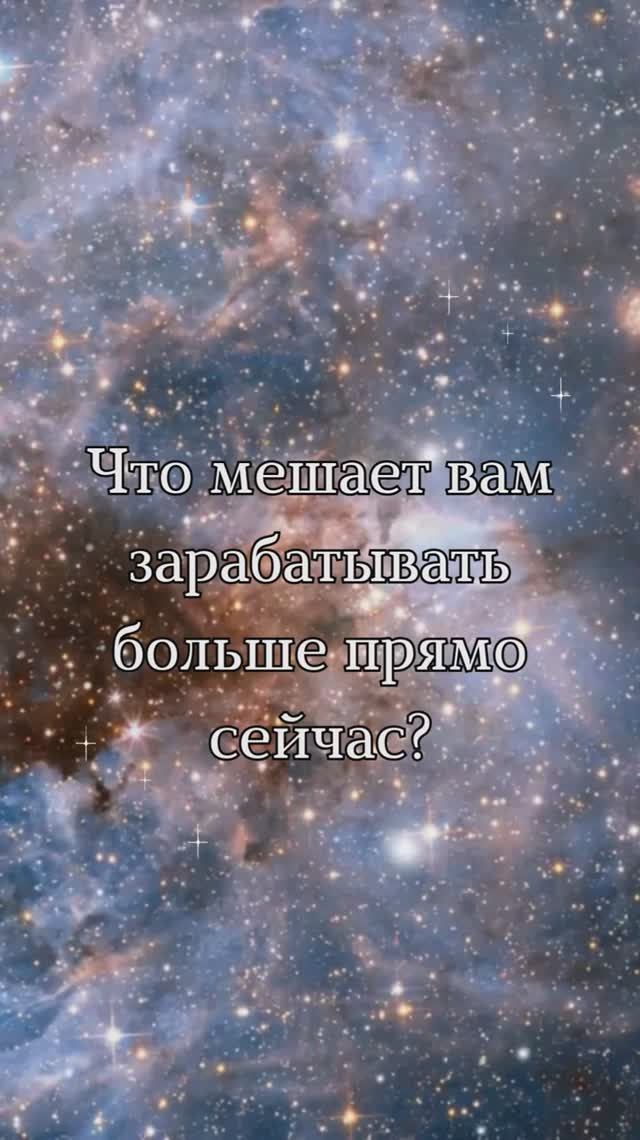 ✨Карьера и деньги💰 смотреть онлайн