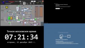 5 производство - 23.12.2025