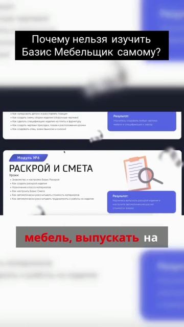 Изучение Базис Мебельщик смотреть онлайн