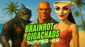 Итальянские Брейнроты гигачад, летняя версия.