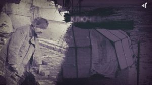 ИСТОРИЯ В ЛИЦАХ И ФАКТАХ, 23.12.2025