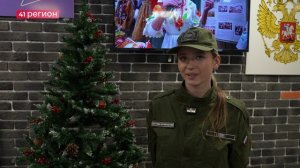 ИТОГИ ГОДА ПОДВЕЛИ В КАМЧАТСКОМ ЦЕНТРЕ «ВОИН» • НОВОСТИ КАМЧАТКИ