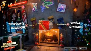 Fortnite 2025.12.22 - 23.38.14.02