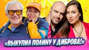 Товстик заподозрила Диброва в продаже экс-супруги 🔥 Новости Шоу-Бизнеса