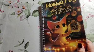 ХОББИ ВЛОГ💥Алладин в театре🎄🔥елка🎄 болталка😃ПОДАРКИ от Танюши и родителей🎄💝Покупки ❤️🔥.mp4