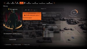 The Division 2: "Мятеж" ищу ответы разведзадачи №4