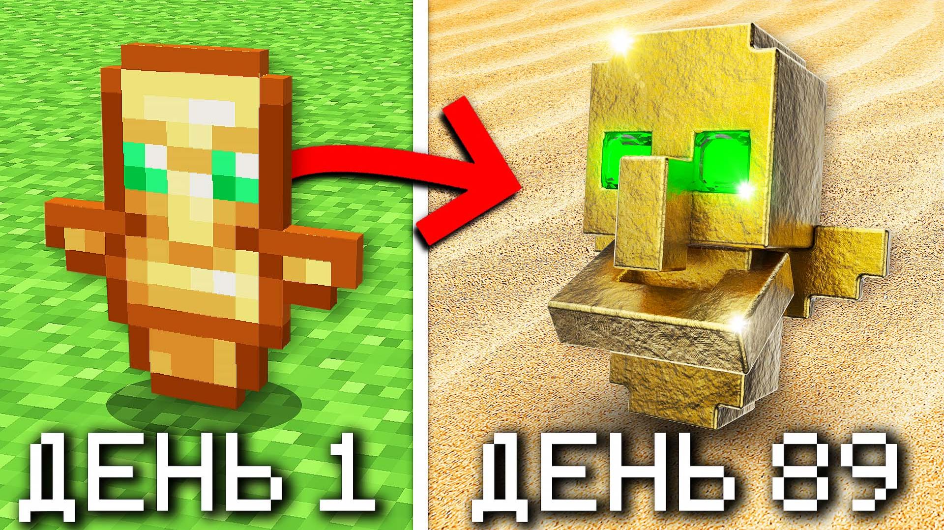 Майнкрафт, но РЕАЛИСТИЧНОСТЬ ПОВЫШАЕТСЯ Каждую Минуту… смотреть онлайн