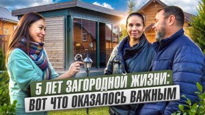5 ЛЕТ В КОТТЕДЖНОМ ПОСЕЛКЕ: практические советы по благоустройству загородной жизни