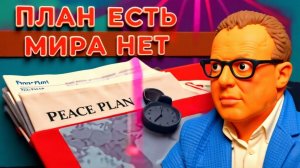 СПИВА.ℹ️ СПИВА.Территория как разменная монета: что США уже обсуждают за закрытыми дверями