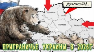 Пора домой?