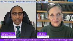 Гарланд Никсон - ДЖОТИ БРАР: ИМПЕРИАЛИЗМ - ДЕКАДЕНТНЫЙ И ОБРЕЧЕННЫЙ