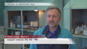 Время местное. Эфир: 23-12-2025 - Награда за доблестный труд