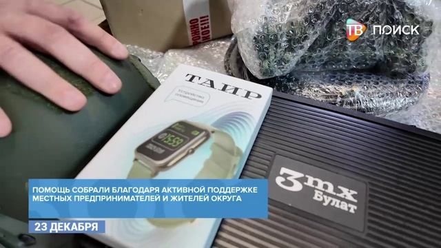 Из Клина к южным рубежам отправился очередной гумконвой