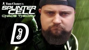 ИЩЕМ ВИНОВАТЫХ (Прохождение Tom Clancy’s Splinter Cell: Chaos Theory #2)