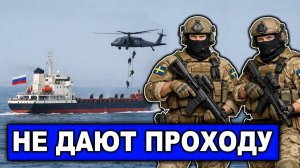 Сразу после захвата китайского танкера | На Балтике задержано российское судно | Бряцают оружием