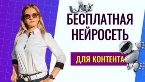 Как создать контент для ВК через ИИ Google: Пошаговый гайд и обзор нейросети