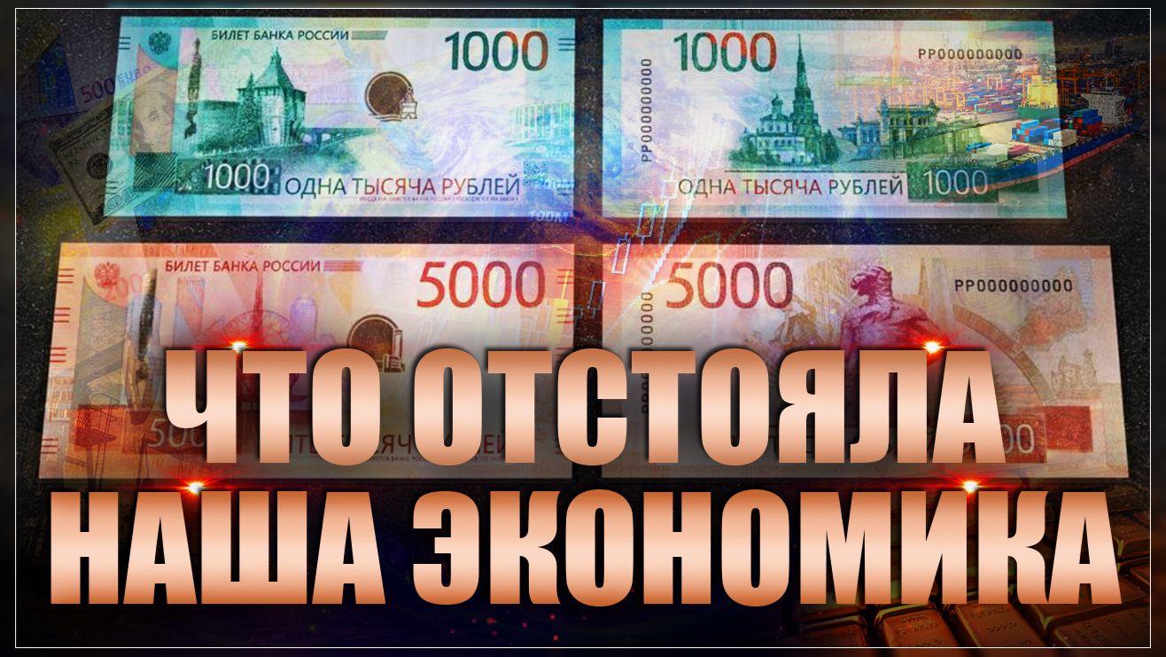 С чем экономика России справилась в этом году смотреть онлайн