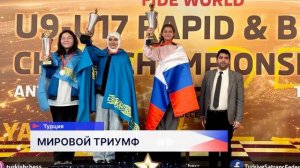 Нижегородская шахматистка Кристина Завиваева завоевала золотую медаль на первенстве мира по шахматам