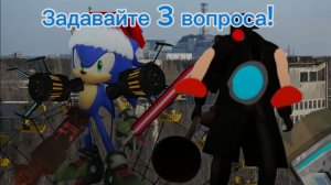 Задайте мне 3 вопроса.