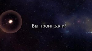 Надо уметь побеждать. Event Horizon #2.
