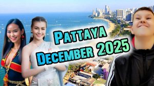 Паттайя | декабрь 2025 #паттайя #тайланд