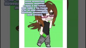 ыыы Гача ыыыы