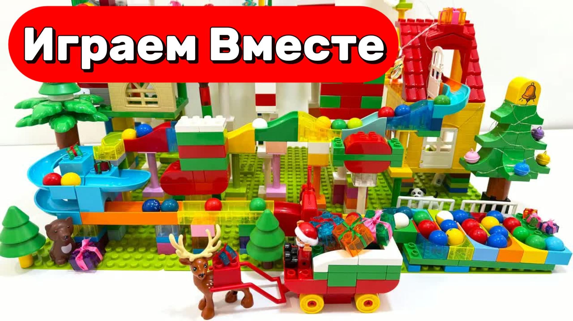 АСМР СБОРКА РАЗВИВАЮЩЕГО КОНСТРУКТОРА ГОРОК ВИТЕХ И ЛЕГО С ШАРИКАМИ ДЛЯ ДЕТЕЙ 🟢 часть 1 смотреть онлайн