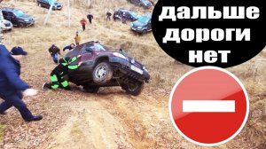 ВНИМАНИЕ! Никогда так не делайте! Экстремальные случаи бездорожье! Вода, грязь, склоны!